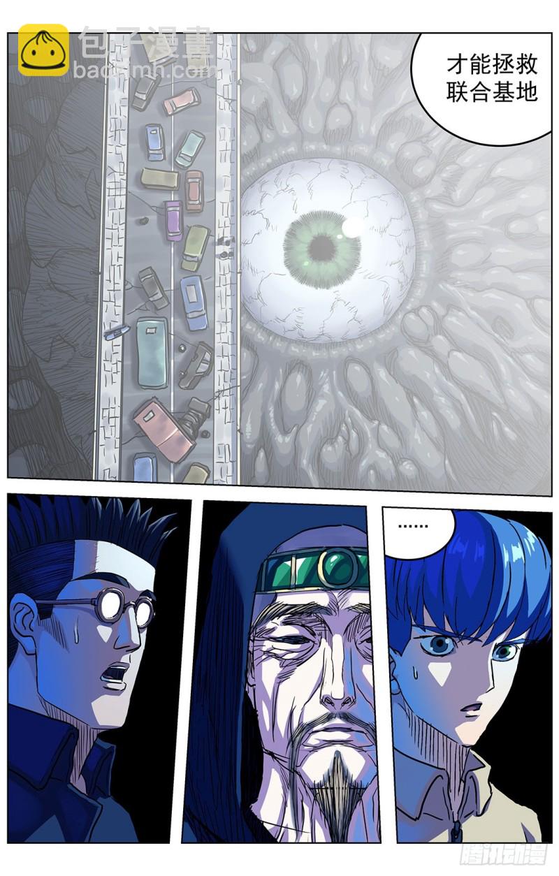 原目 - 318停戰條件 - 4