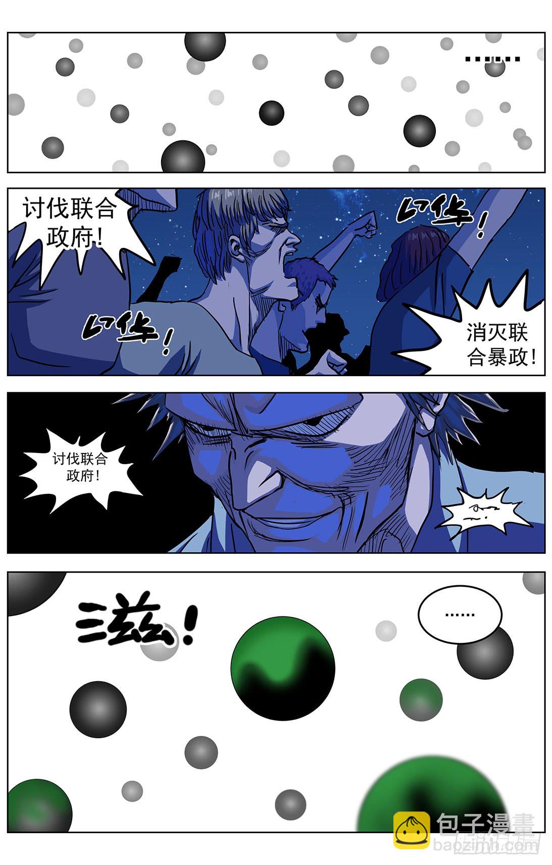 原目 - 312衆怒 - 2