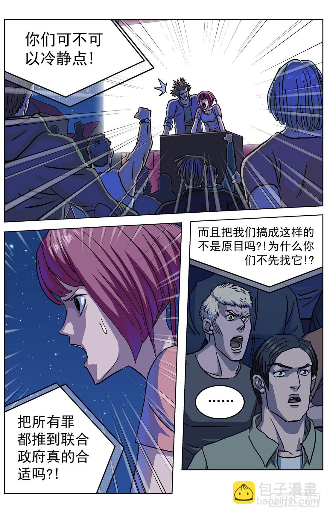 原目 - 312衆怒 - 3