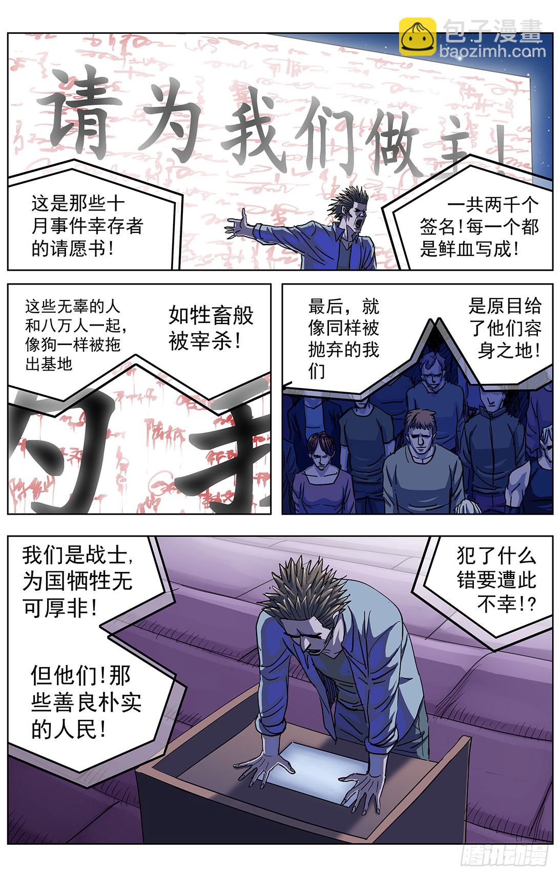 原目 - 312衆怒 - 3