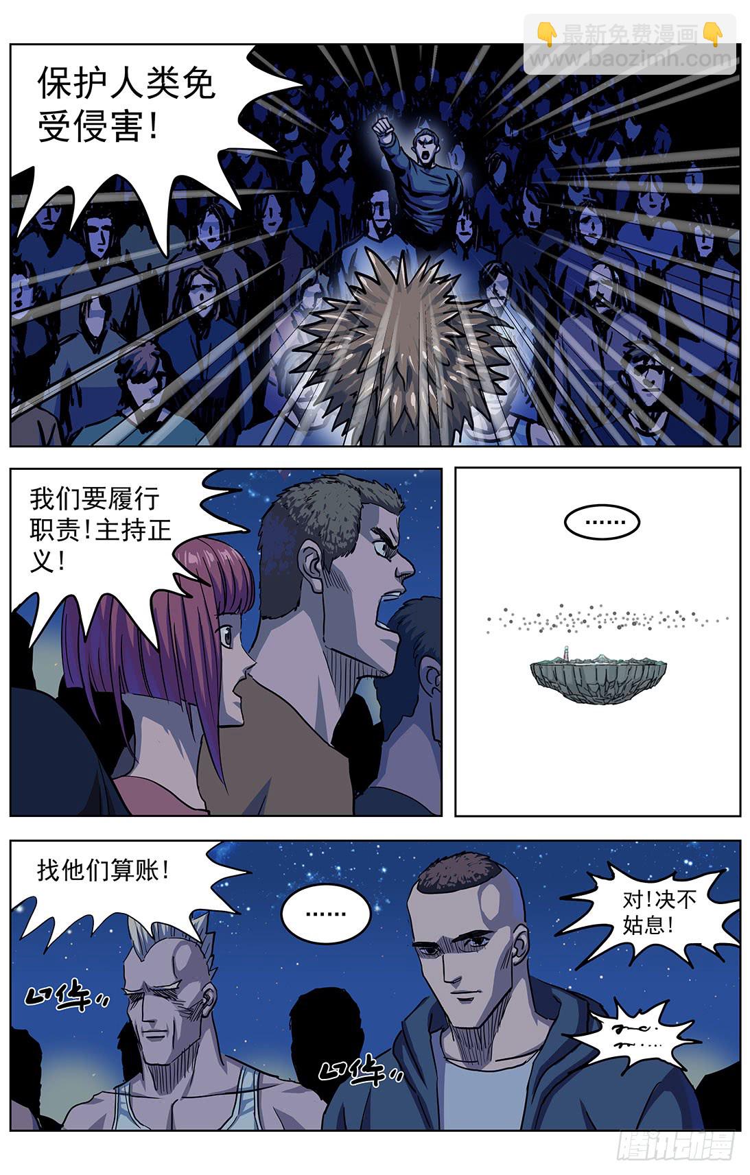 原目 - 312衆怒 - 1