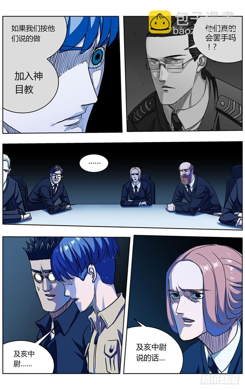 原目 - 322詢問 - 3