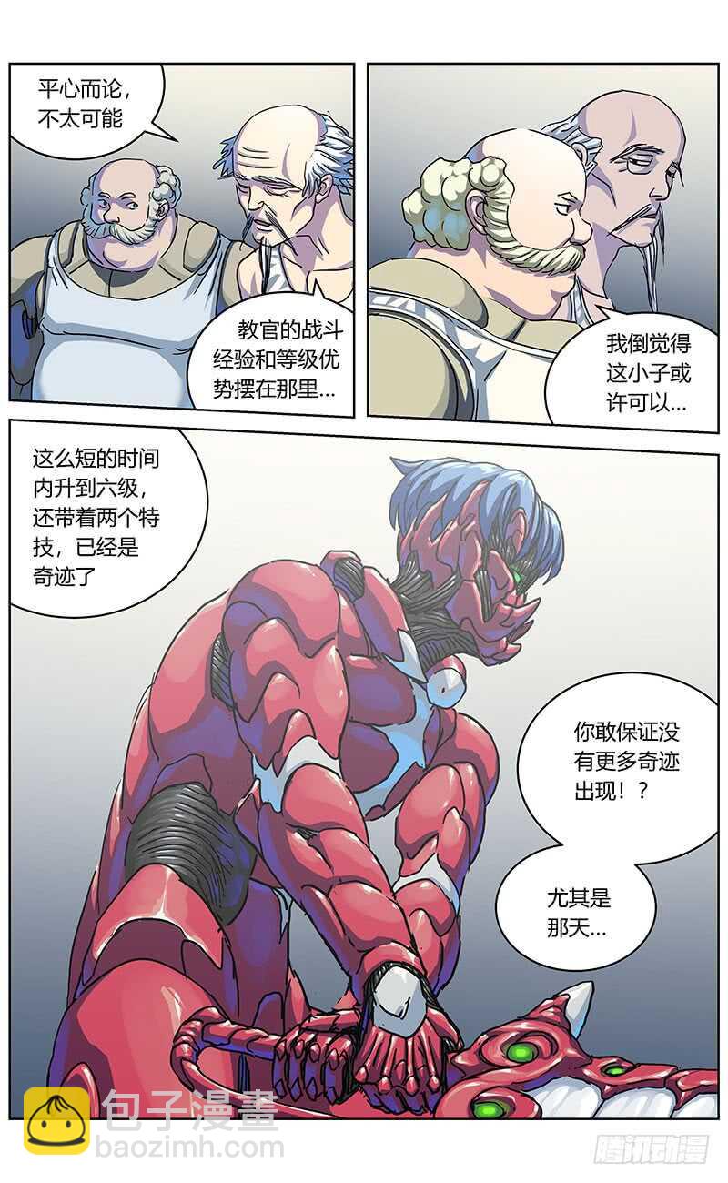 原目 - 316誘餌 - 2