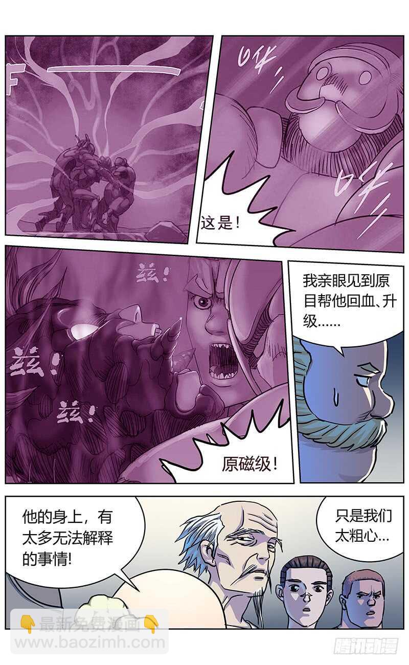 原目 - 316誘餌 - 3