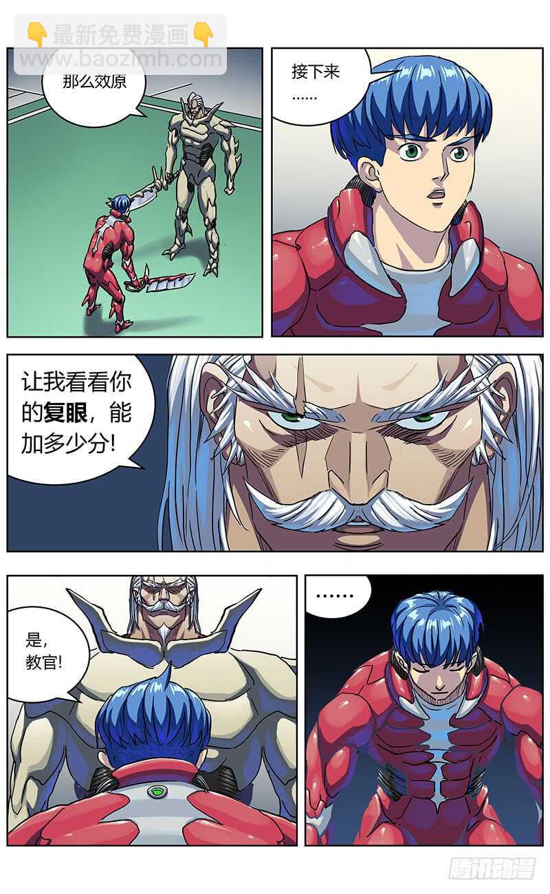 原目 - 316誘餌 - 2