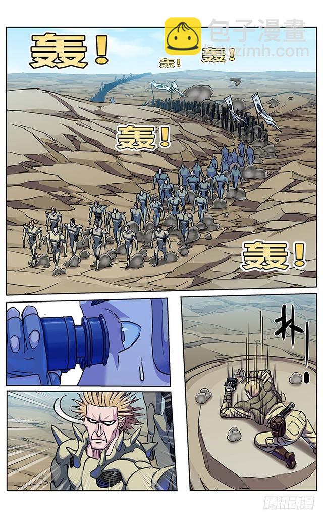 原目 - 326敵情 - 3