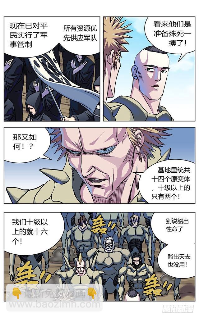 原目 - 326敵情 - 1