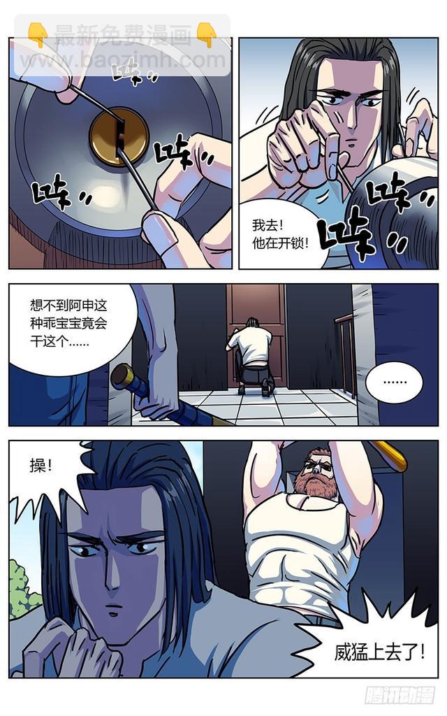 原目 - 326敵情 - 4