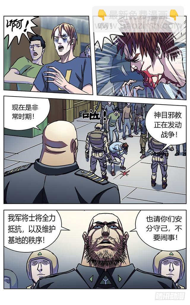 原目 - 326敵情 - 4