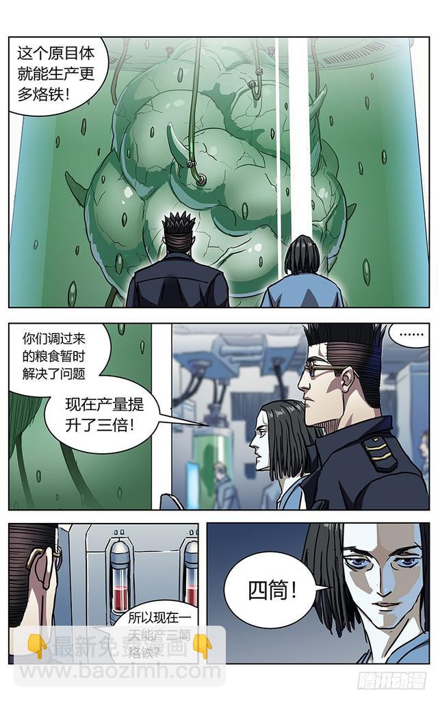 原目 - 326敵情 - 3