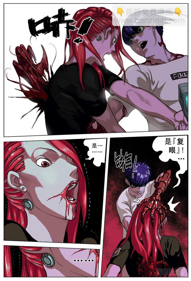 原目 - 034複眼 - 2