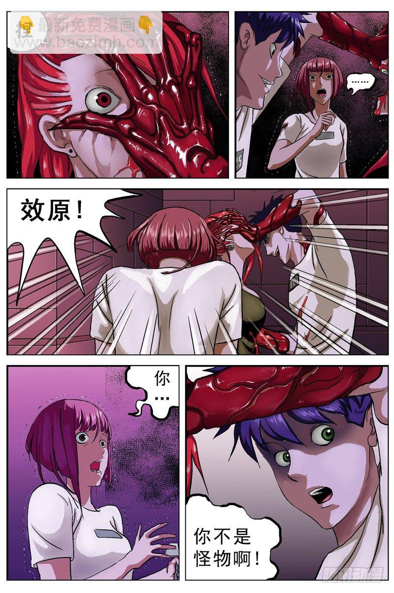 原目 - 034複眼 - 1