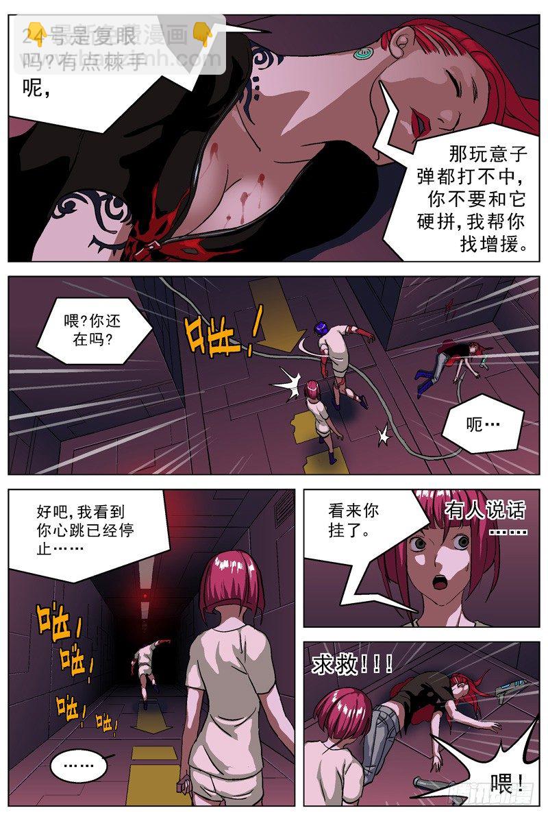 原目 - 034複眼 - 2