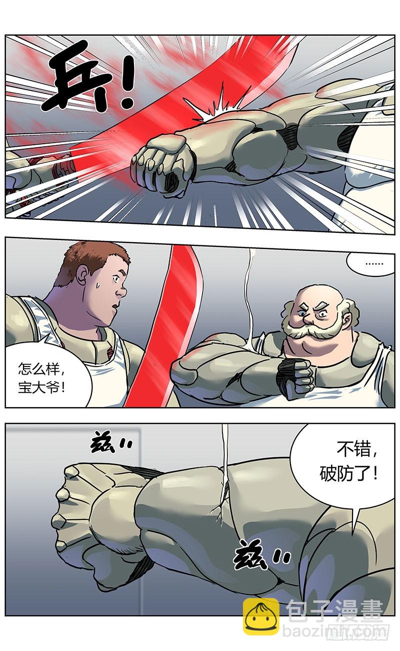 原目 - 328胖子 - 4