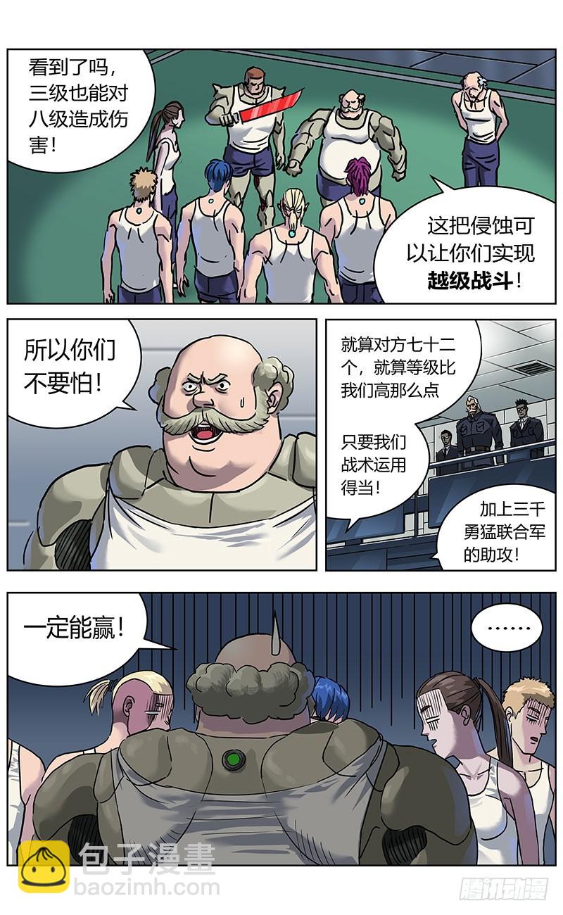 原目 - 328胖子 - 1