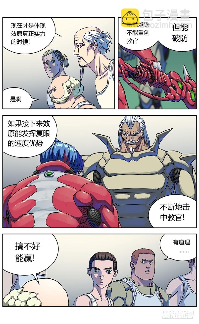 原目 - 330試水 - 1