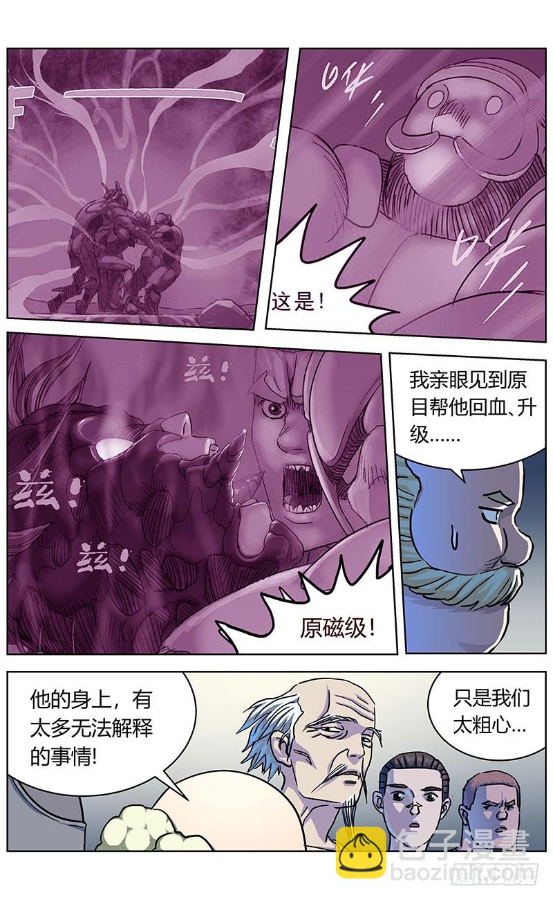 原目 - 330試水 - 3