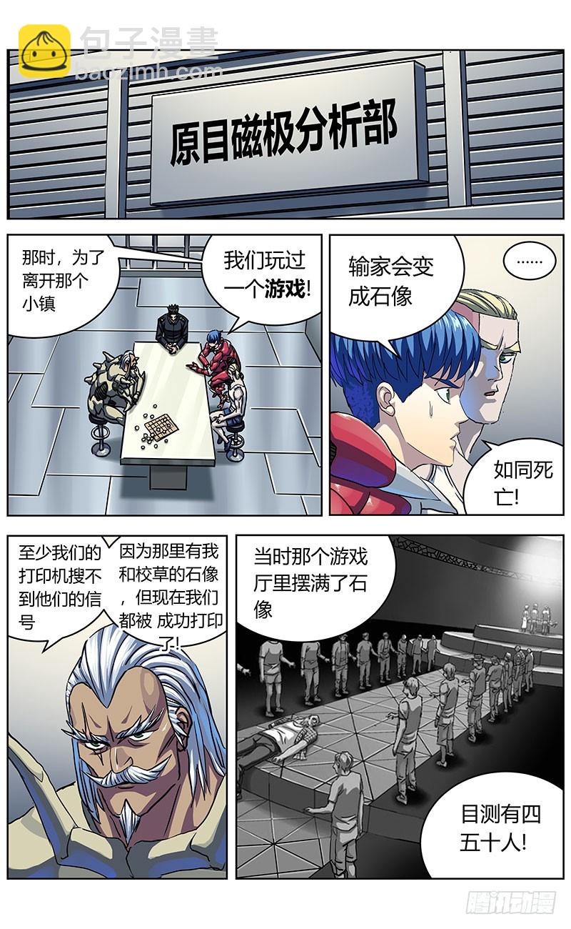 原目 - 332數據之用 - 4