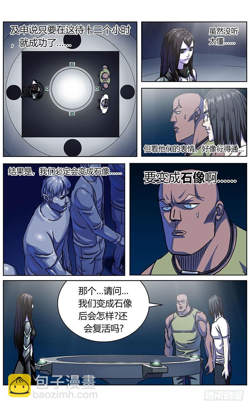 原目 - 340入城 - 2