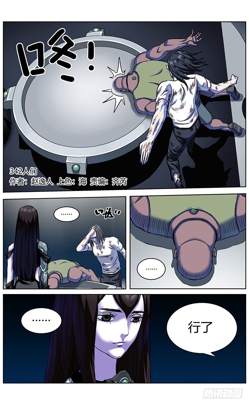 原目 - 342人們 - 1