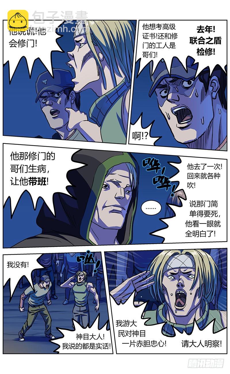 原目 - 342人們 - 3