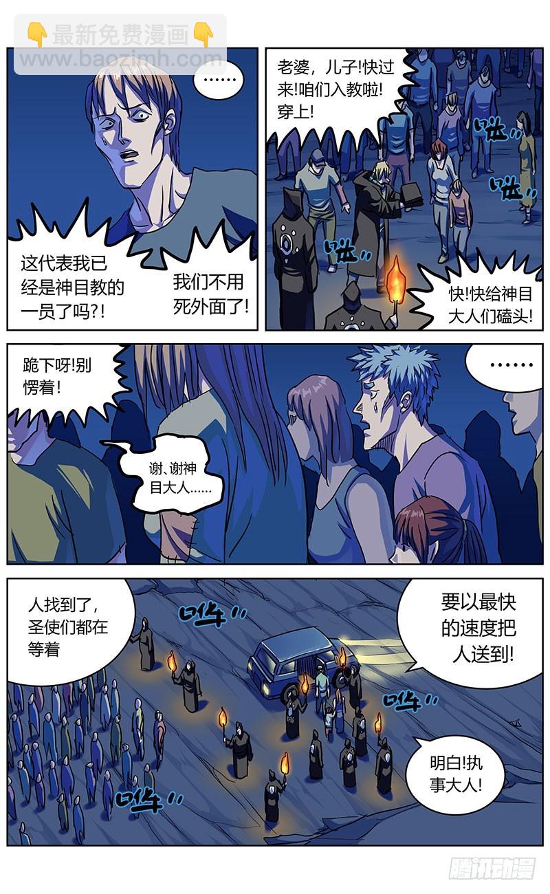 原目 - 342人們 - 1