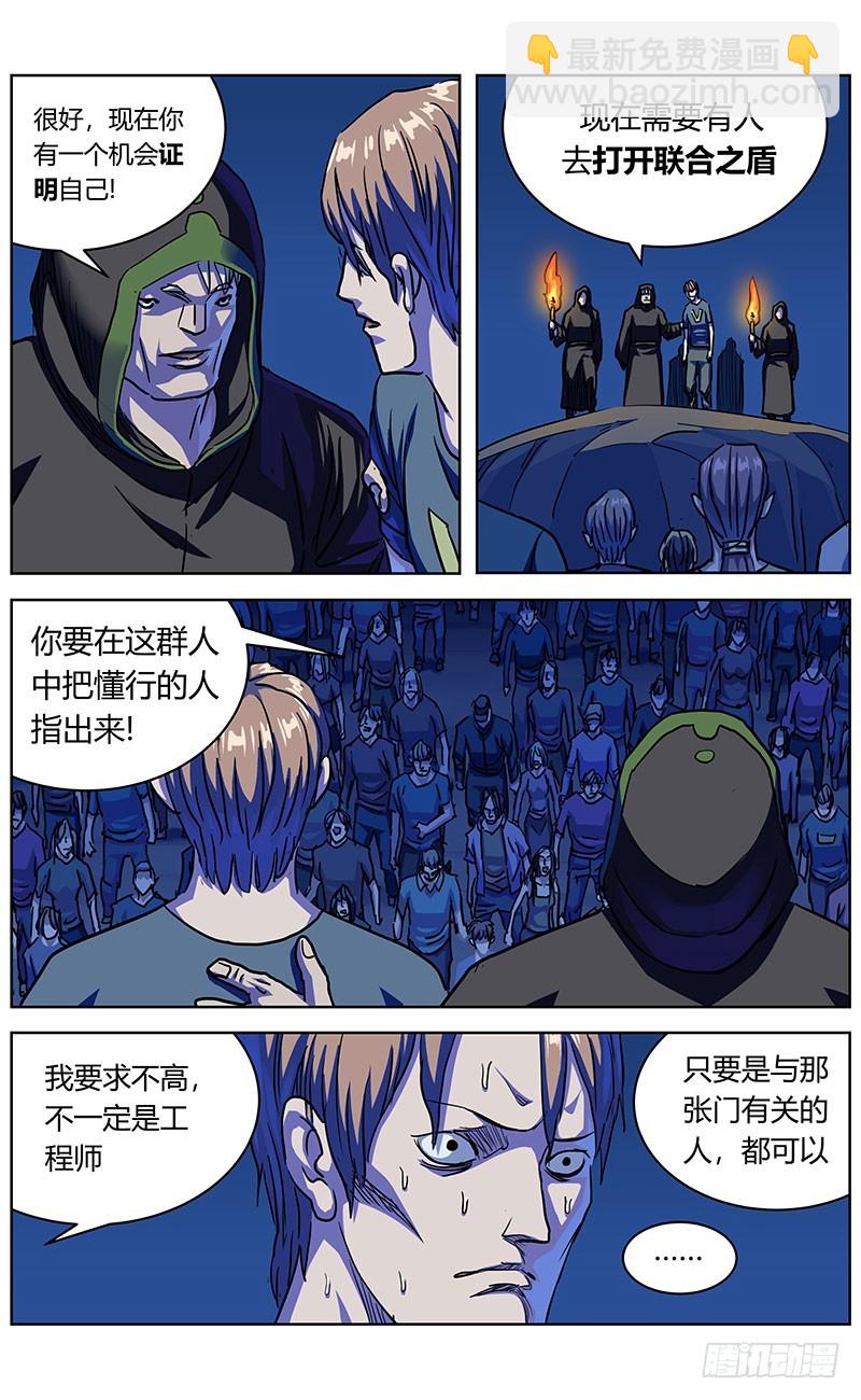 原目 - 342人們 - 3