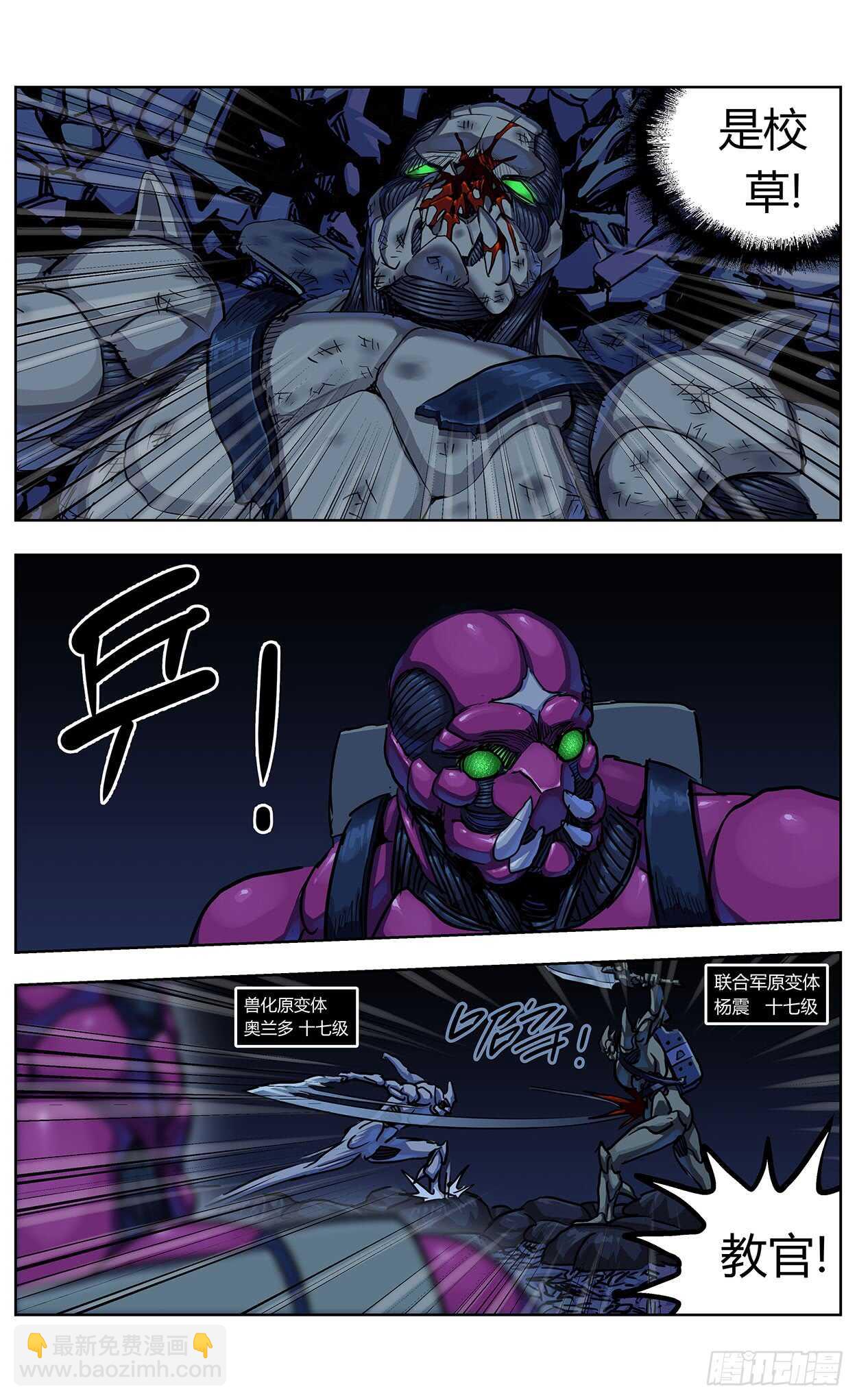 原目 - 339阿申的決定 - 3