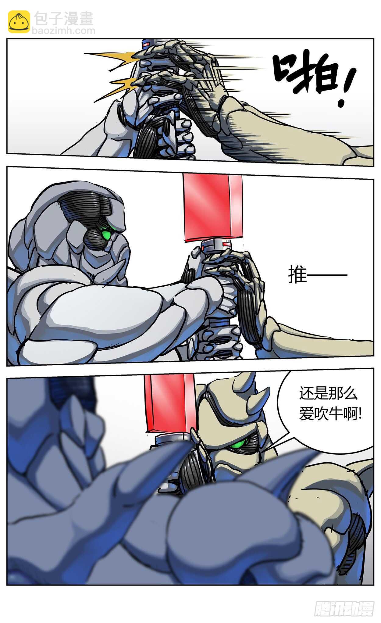 原目 - 339阿申的決定 - 2