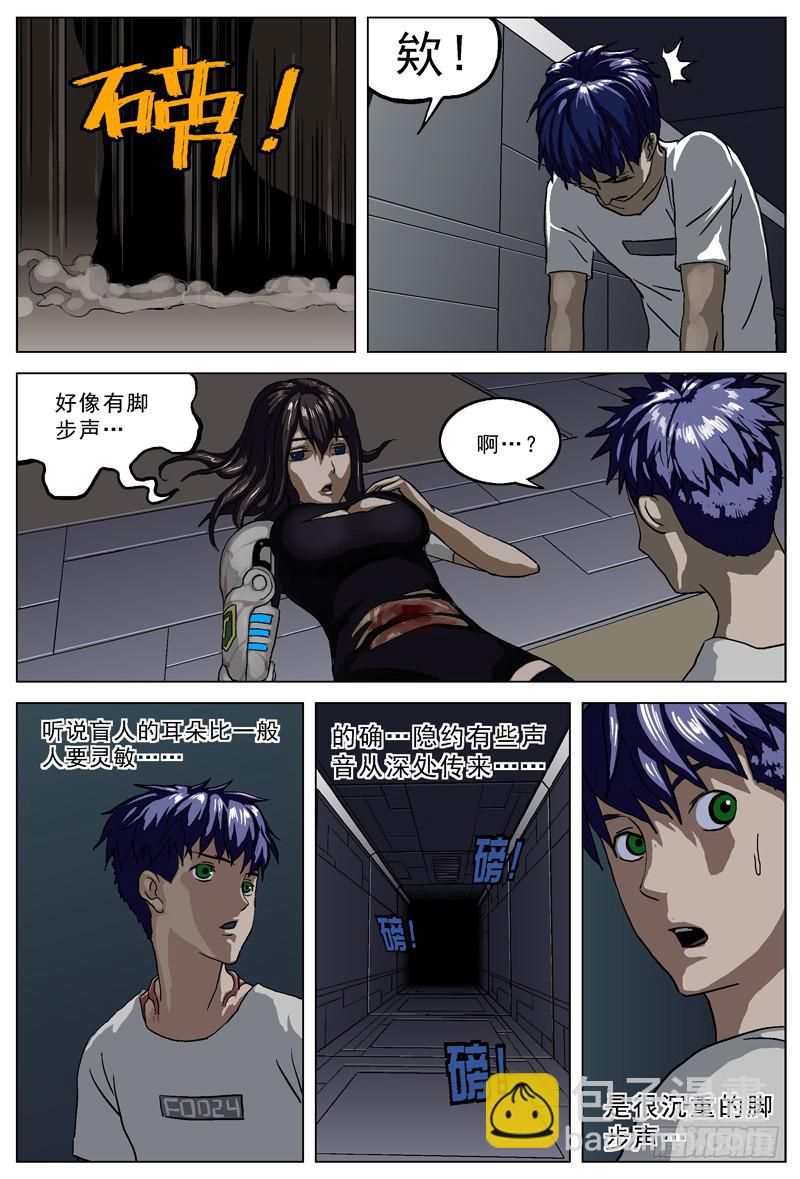 原目 - 036暴露 - 1