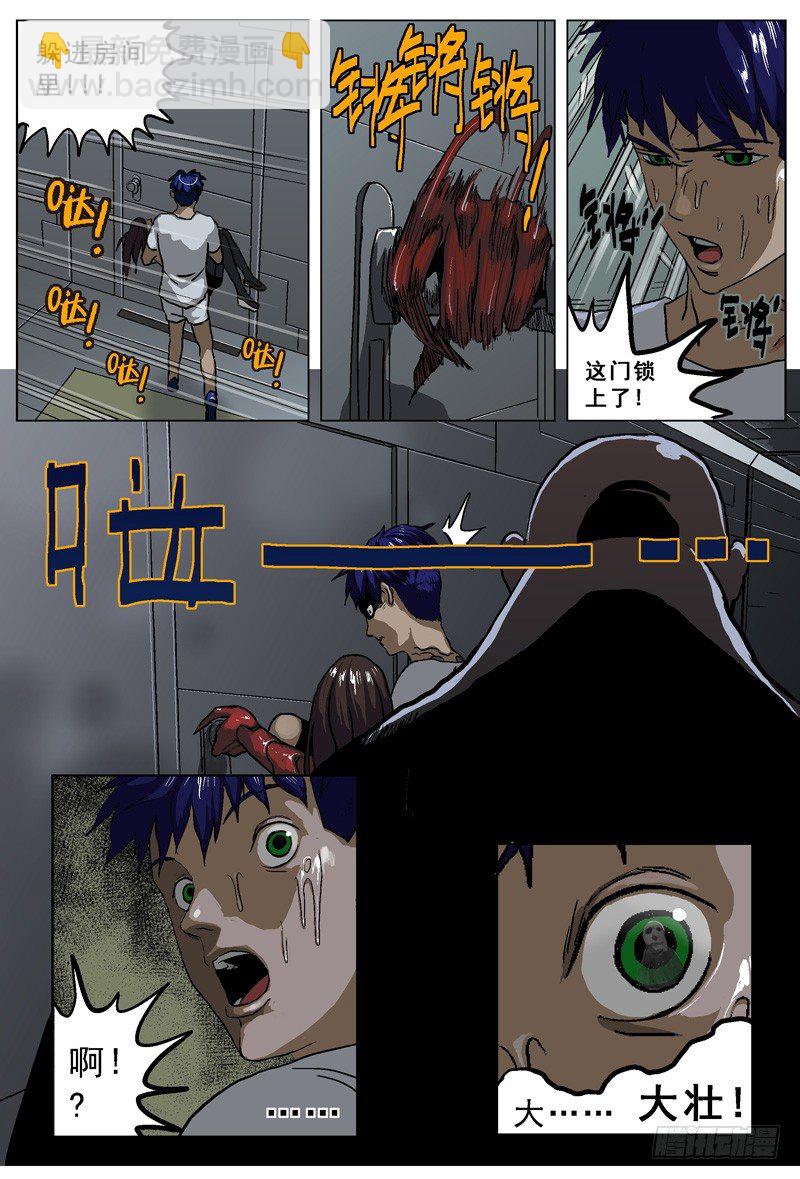 原目 - 036暴露 - 3