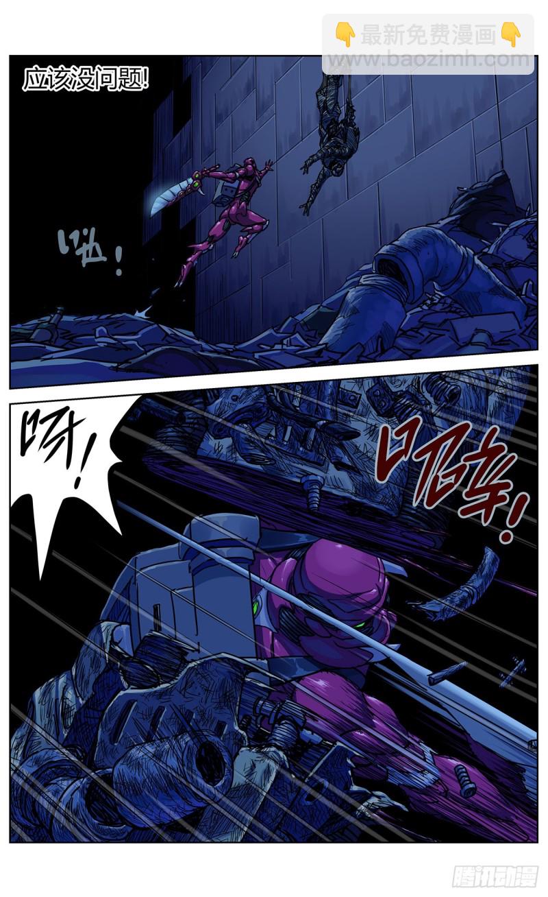 原目 - 347補刀 - 2