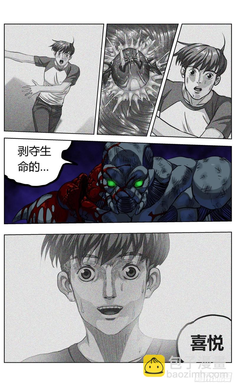 原目 - 349獸性 - 2