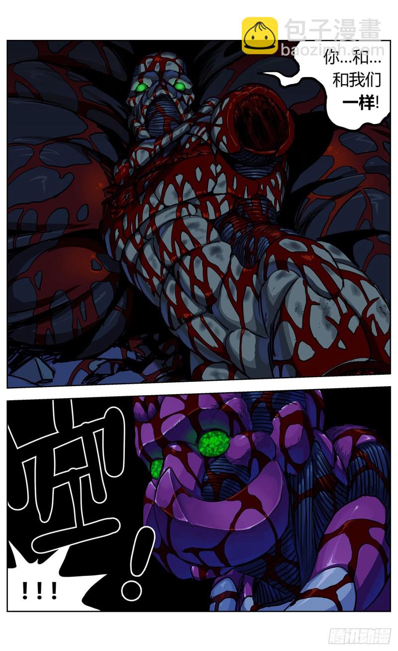 原目 - 349獸性 - 1