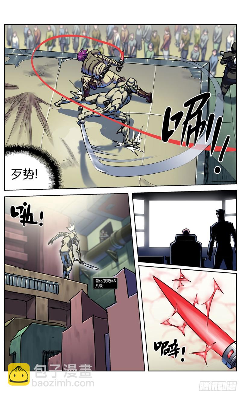 原目 - 351勇氣 - 3