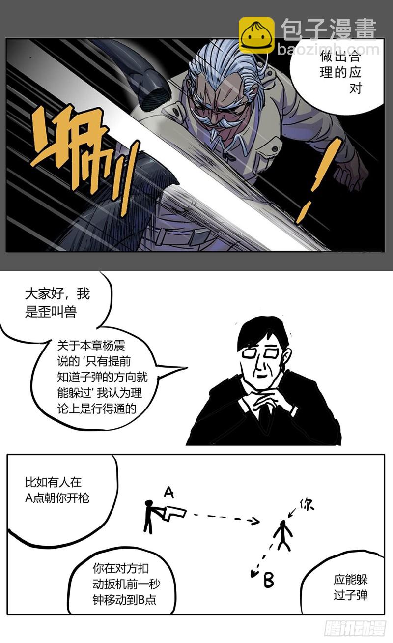 原目 - 353感應 - 2