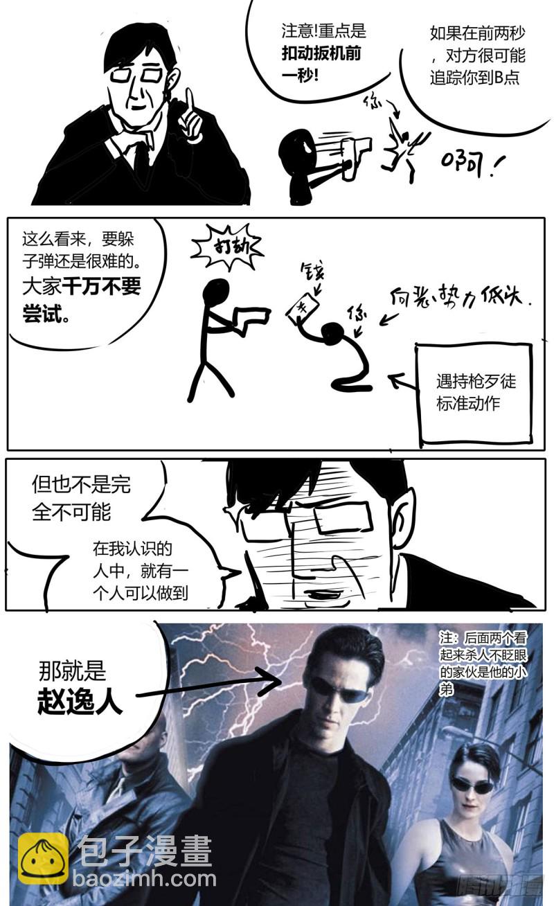 原目 - 353感應 - 3