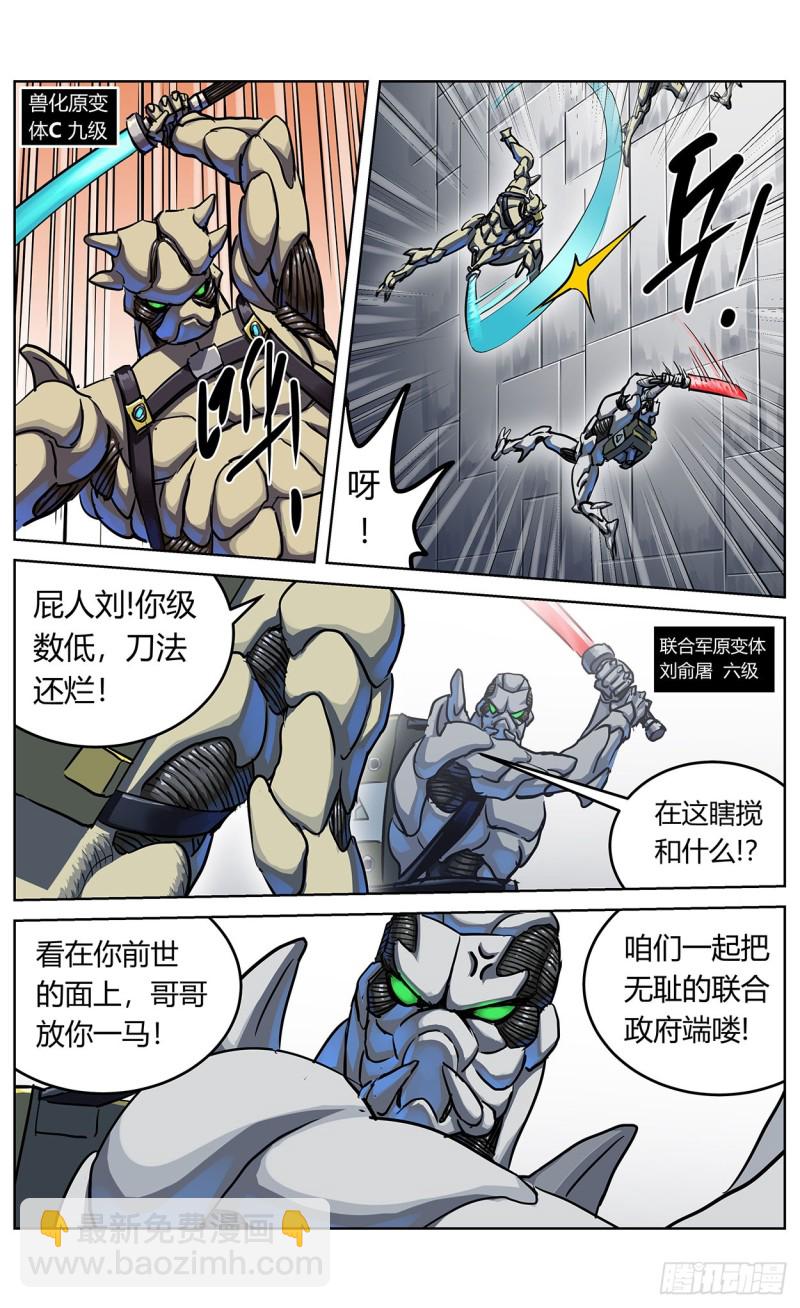 原目 - 353感應 - 4