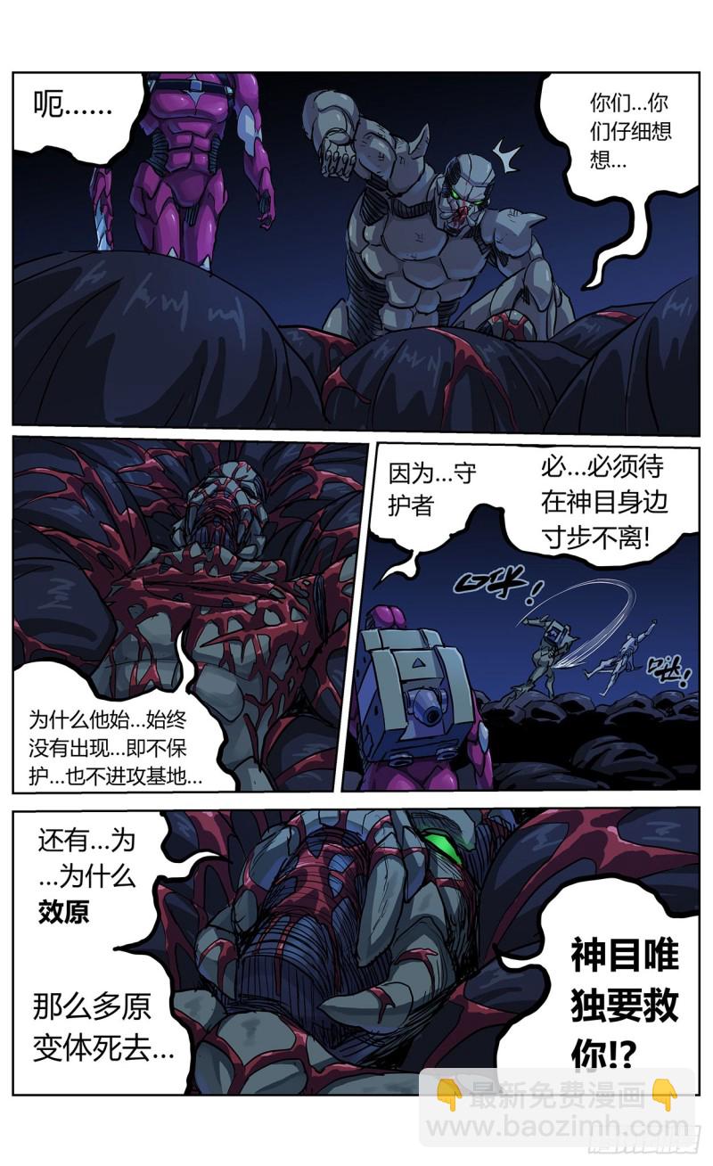 原目 - 355失守 - 2