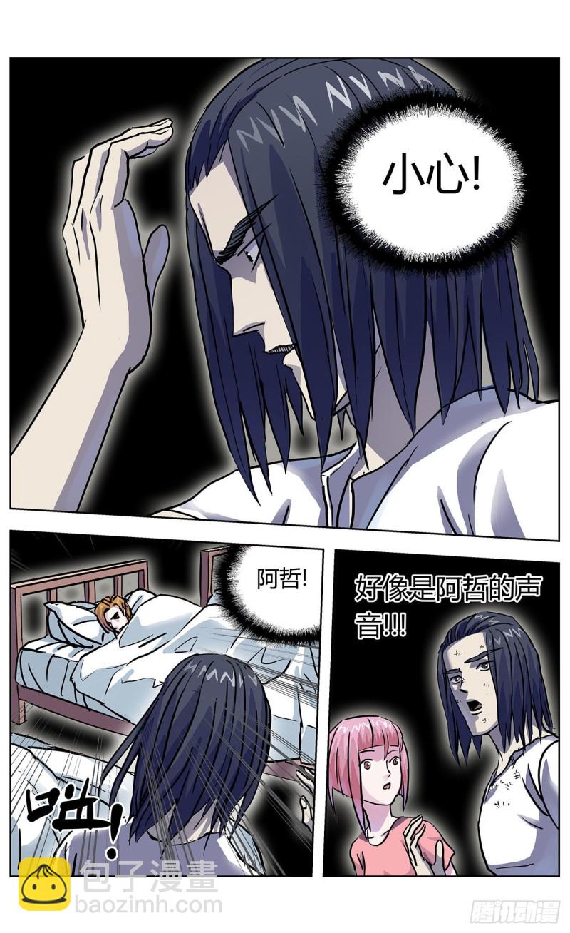 原目 - 357死地 - 2