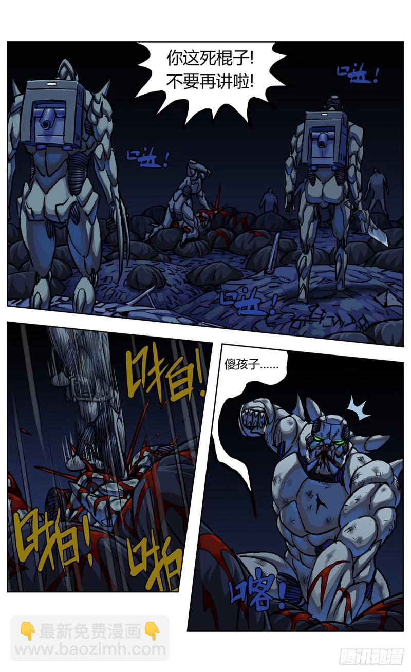 原目 - 357死地 - 4