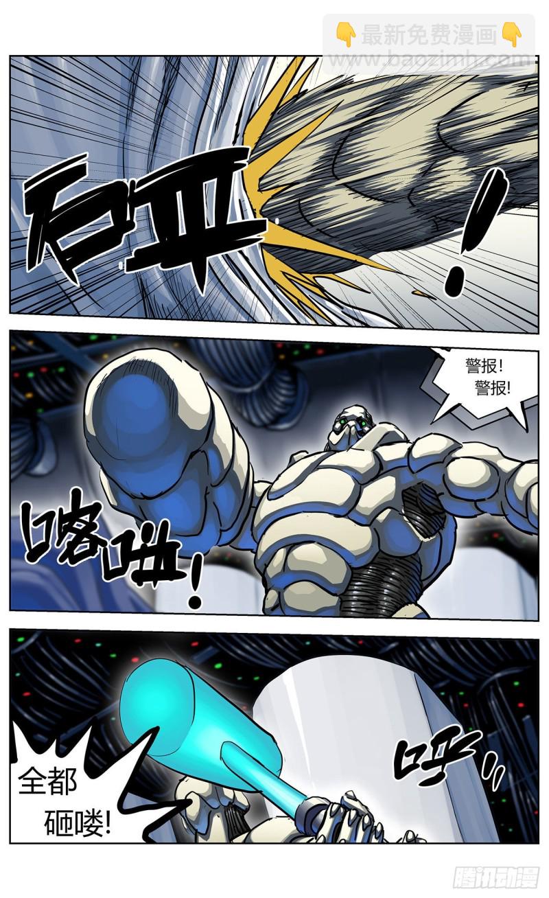 原目 - 357死地 - 1