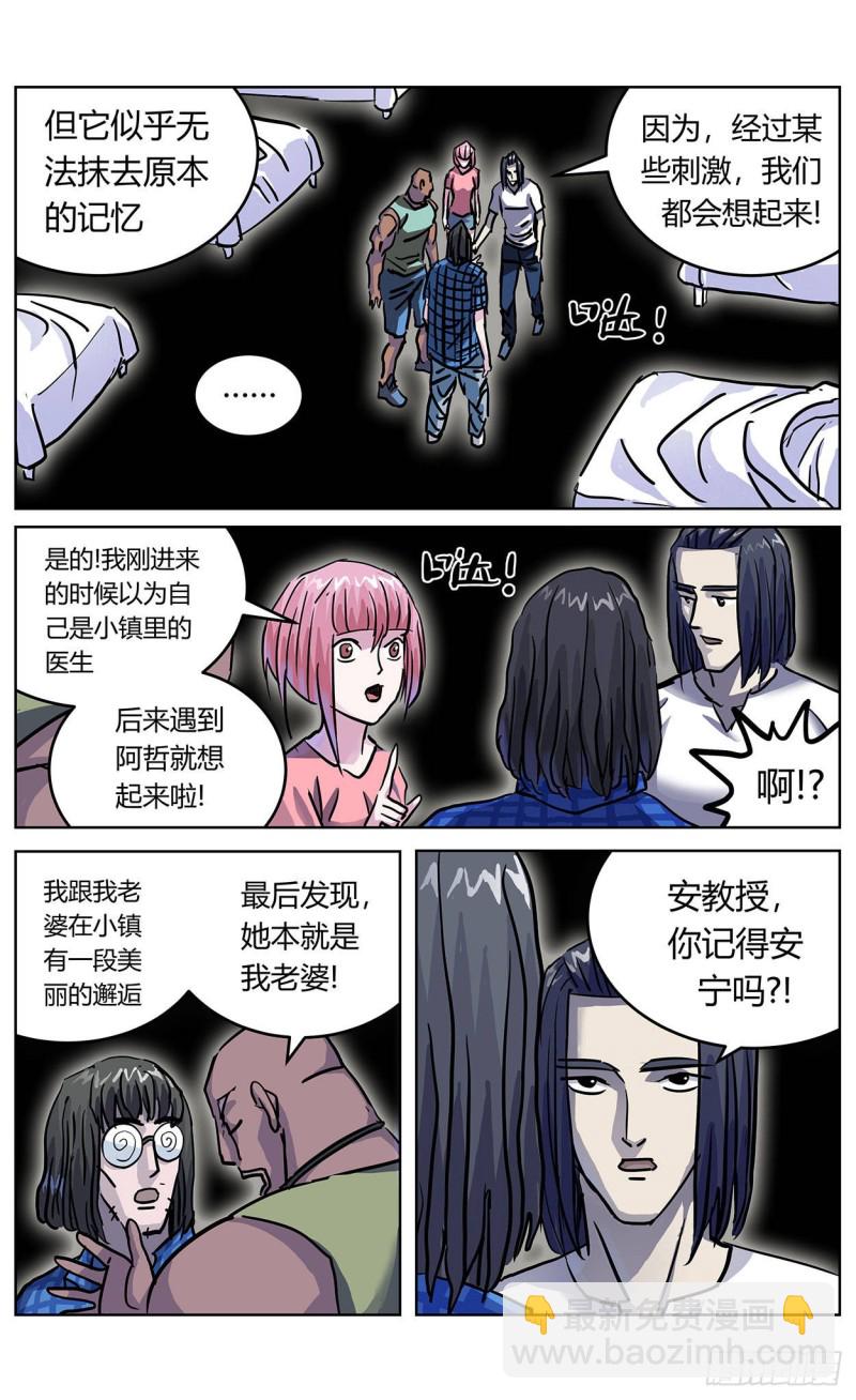 原目 - 357死地 - 4