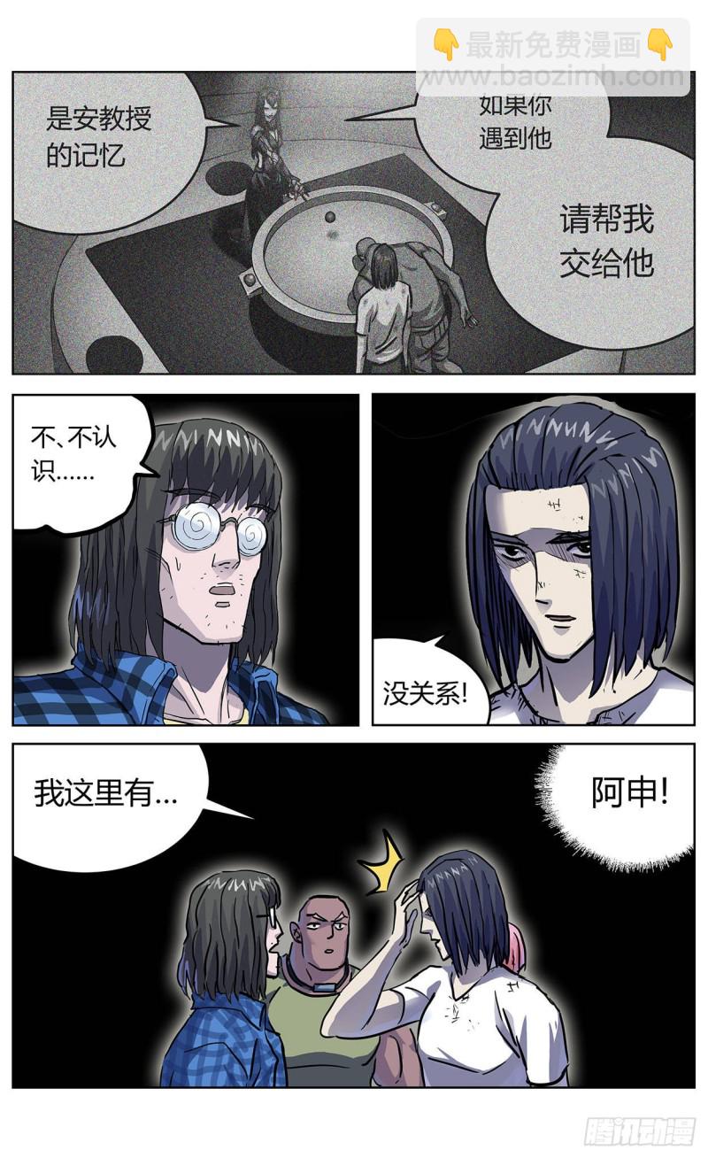 原目 - 357死地 - 1