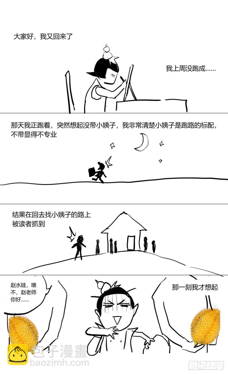 原目 - 359神目的檢驗 - 1