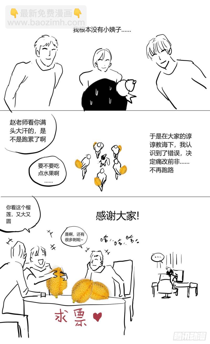 原目 - 359神目的檢驗 - 2