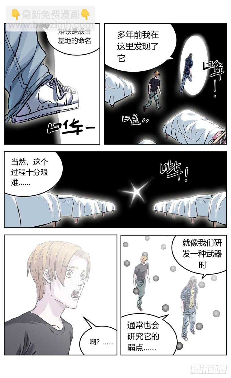 原目 - 363烙鐵 - 3