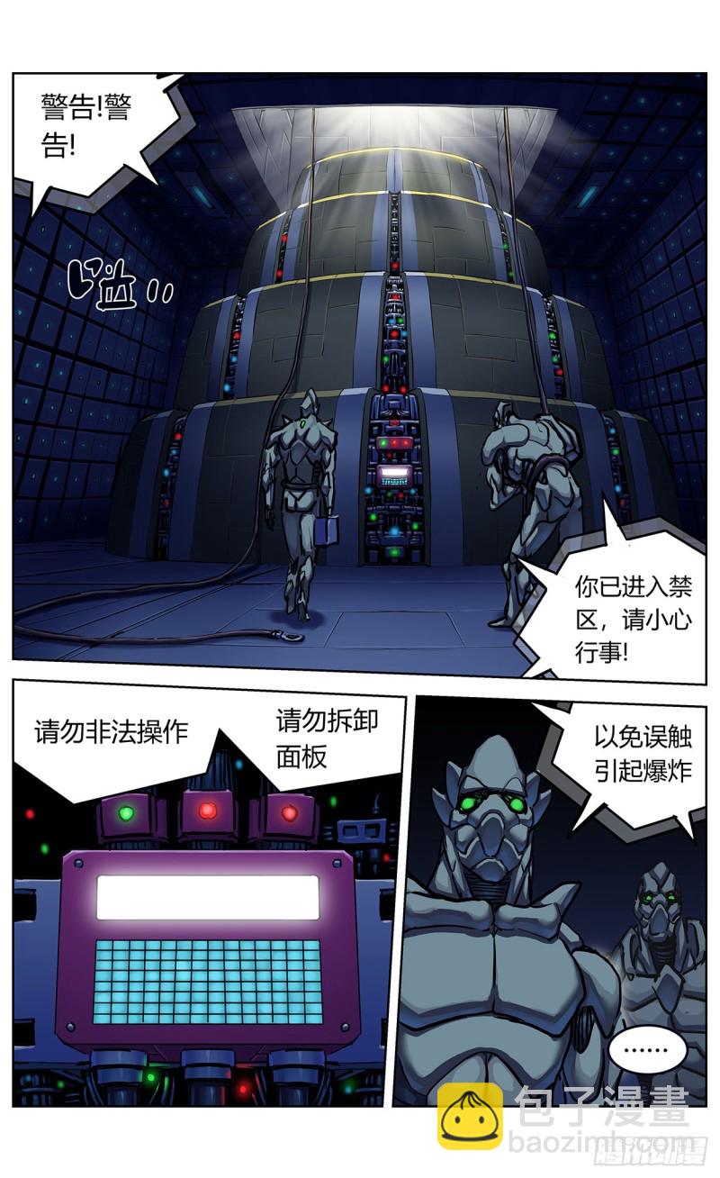 原目 - 363烙鐵 - 4