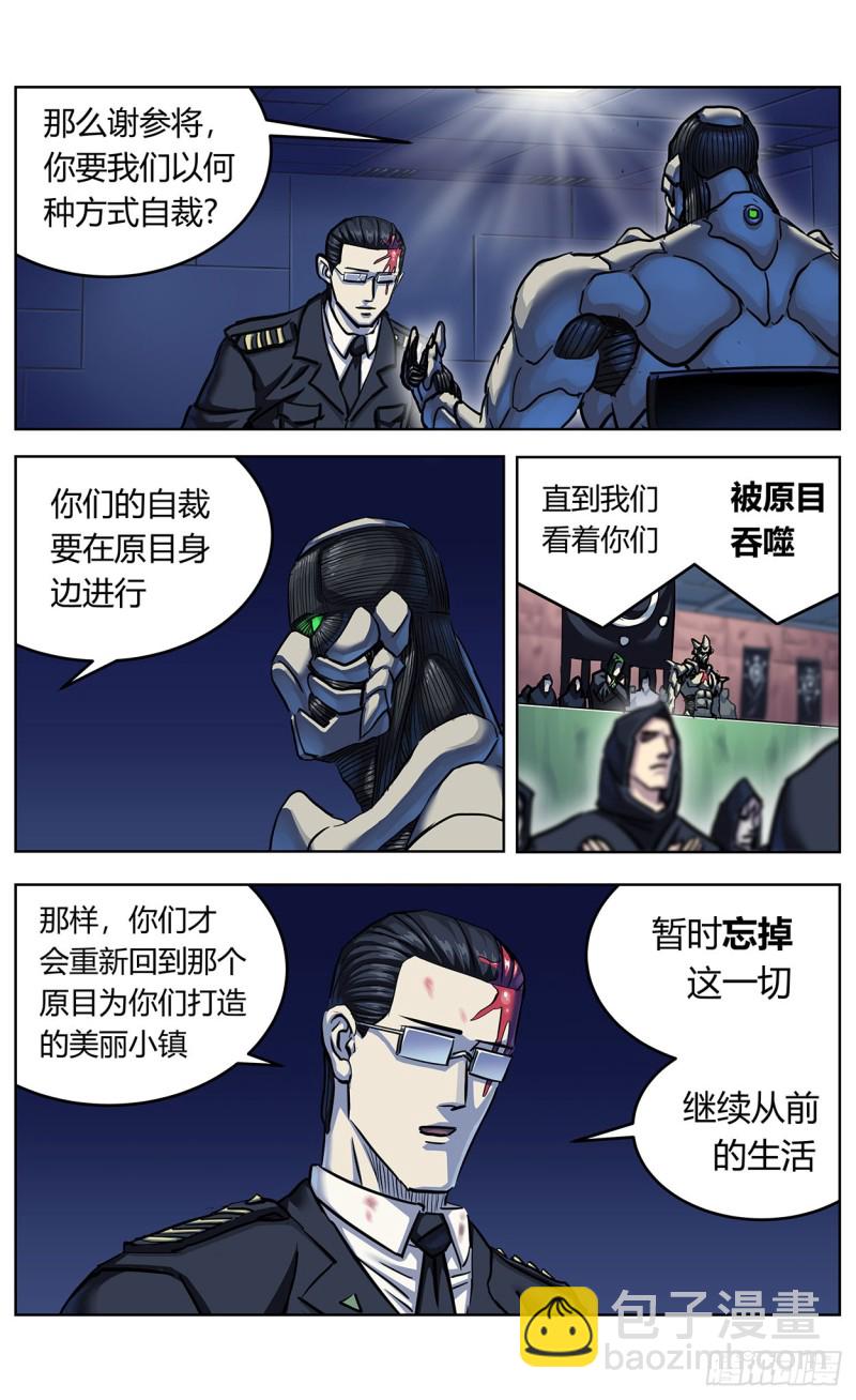 原目 - 363烙鐵 - 1