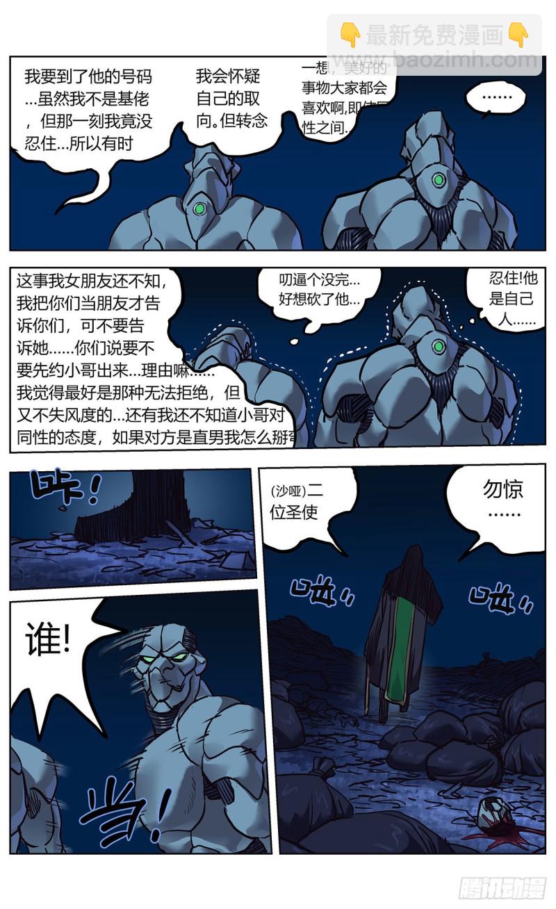 原目 - 365說服 - 3